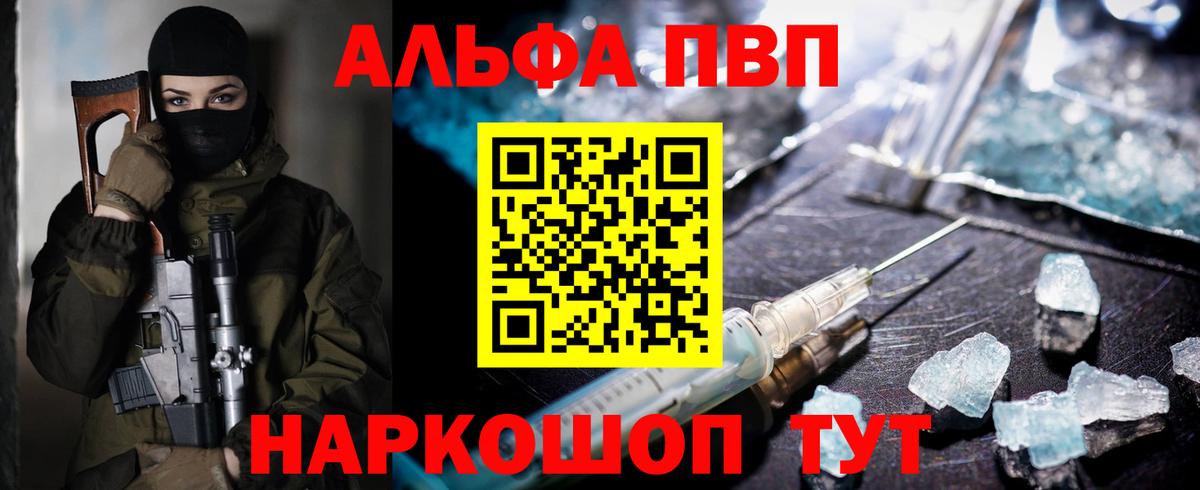 Alpha-PVP СК  А ПВП крисы CK  Вход с VPN  А ПВП  Богородицк  APVP кристаллы 