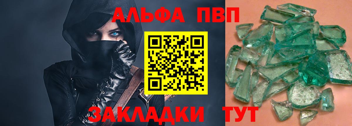 A PVP VHQ Богородицк