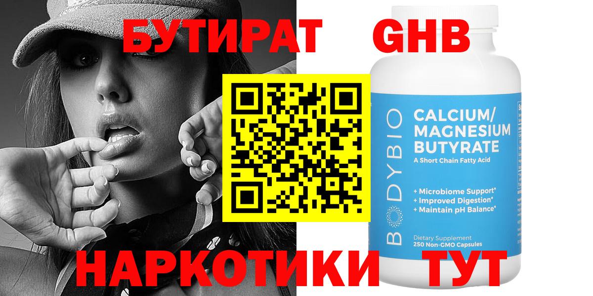 Богородицк  Бутират буратино  Вход с VPN 