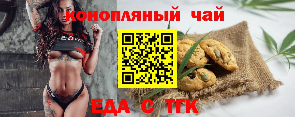Canna-Cookies конопля Богородицк