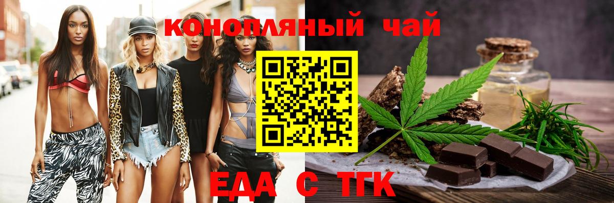Богородицк  Еда ТГК конопля  Вход с VPN 