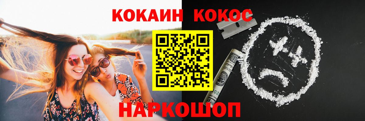 Cocaine Эквадор  Cocaine VHQ  Cocaine  Вход с VPN  Богородицк 