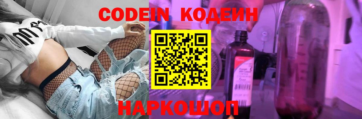 Богородицк  Кодеин напиток Lean (лин)  Кодеин напиток Lean (лин)  наркота  Вход с VPN 