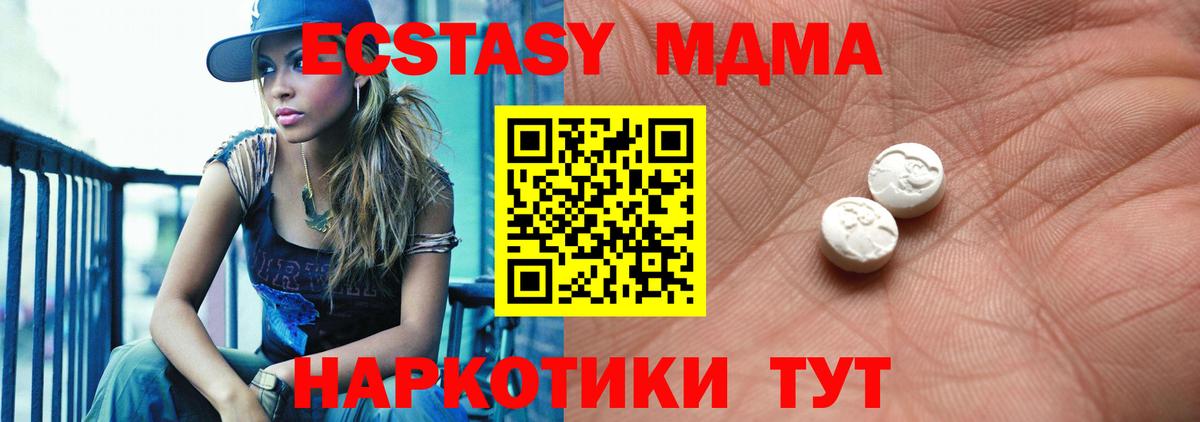 Экстази  ЭКСТАЗИ XTC  Богородицк  Вход с VPN  ЭКСТАЗИ диски 