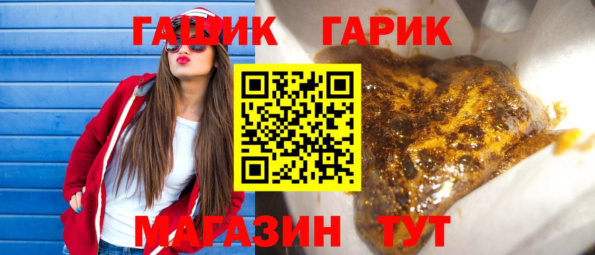 ГАШ Premium Богородицк