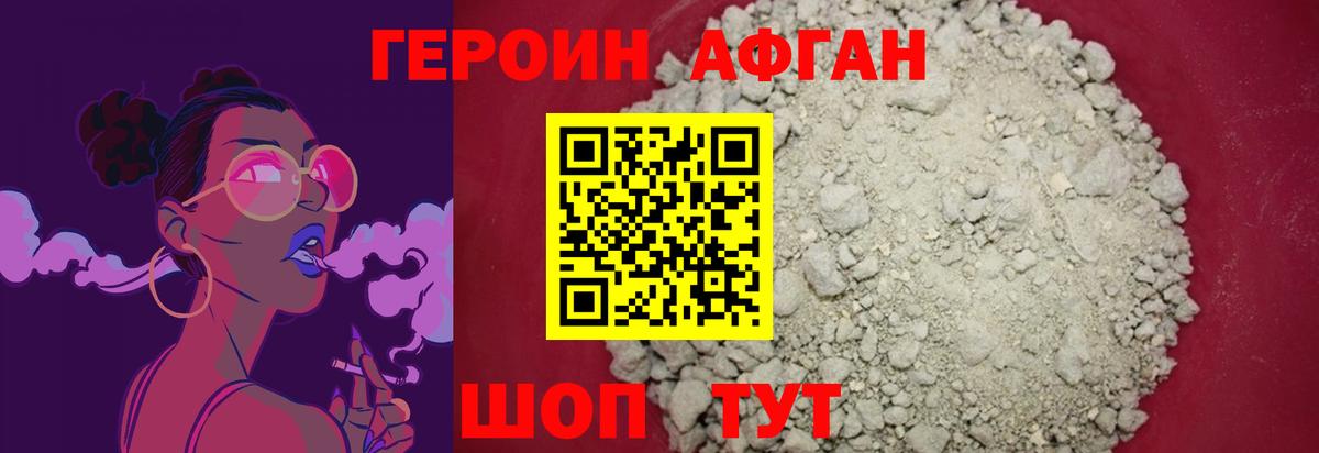 Богородицк  ГЕРОИН белый  Вход с VPN 