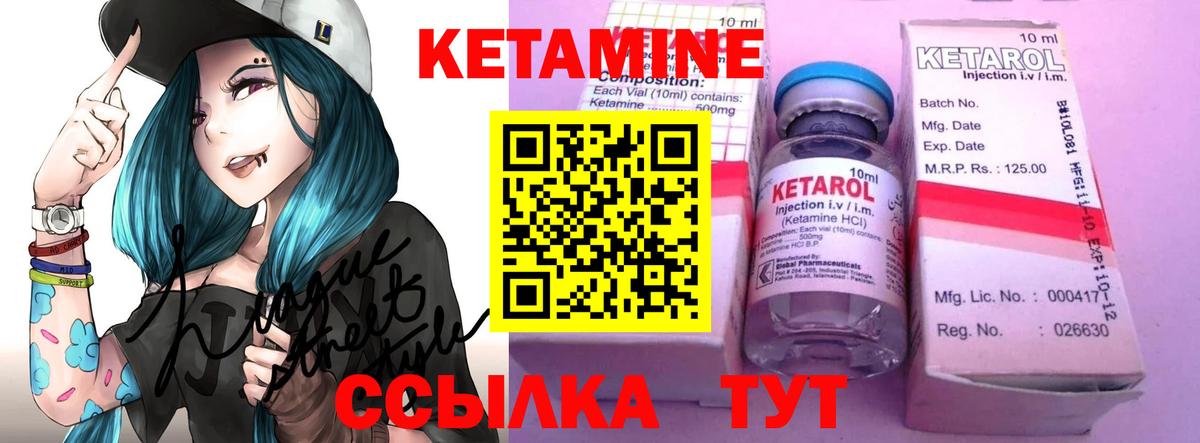 КЕТАМИН ketamine Богородицк
