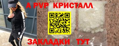 a pvp Белореченск