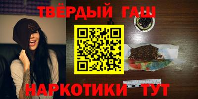 гашишное масло Бердск
