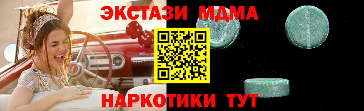 МДМА кристаллы  MDMA  Богородицк  Вход с VPN 