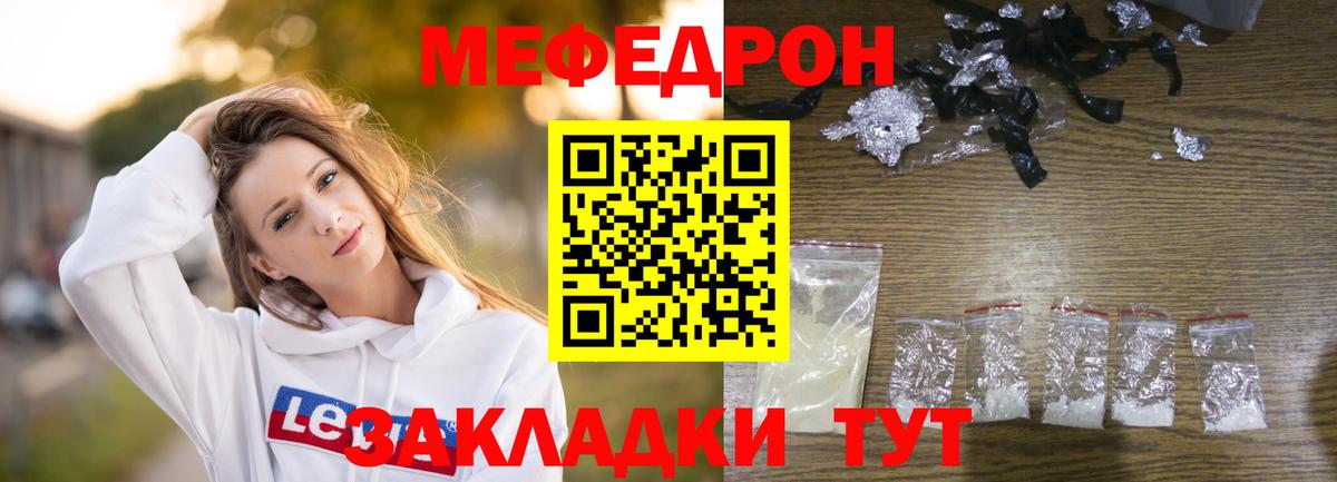 Меф мяу мяу  Вход с VPN  Богородицк  МЕФ  Меф 4 MMC 