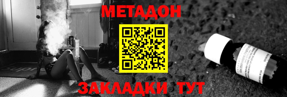 Богородицк  Метадон белоснежный  Вход с VPN 